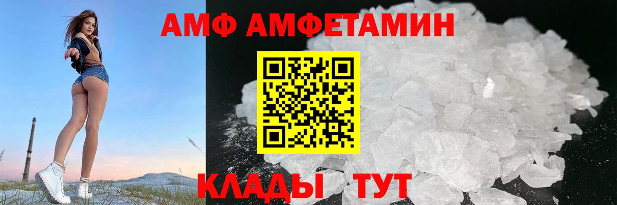 АМФЕТАМИН 98% Воронеж