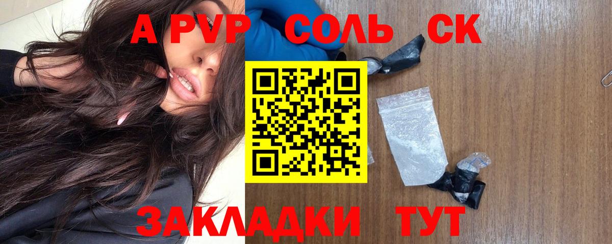 Alpha-PVP VHQ Воронеж
