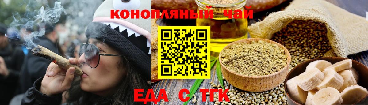 Воронеж  Печенье с ТГК конопля  Вход с VPN 