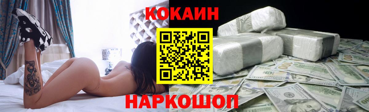 КОКАИН Fish Scale Воронеж
