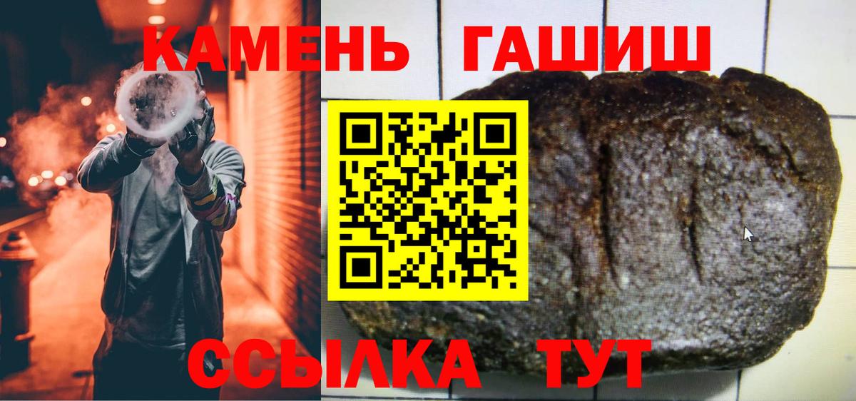 Воронеж  ГАШ  Вход с VPN  Гашиш гашик  Гашиш hashish 