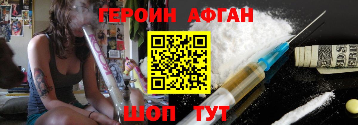 ГЕРОИН герыч Воронеж