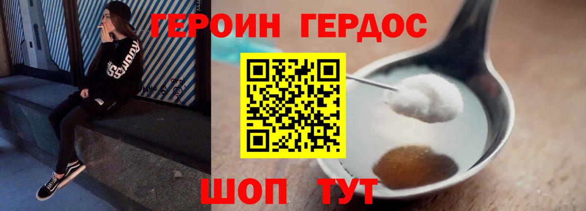 Воронеж  Героин гречка  Вход с VPN 