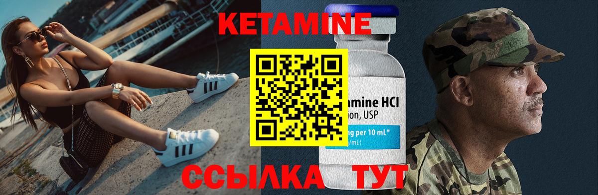 Кетамин ketamine  blacksprut онион  Воронеж  Кетамин VHQ  Вход с VPN 