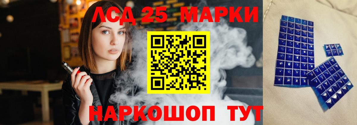 LSD-25 экстази ecstasy Воронеж