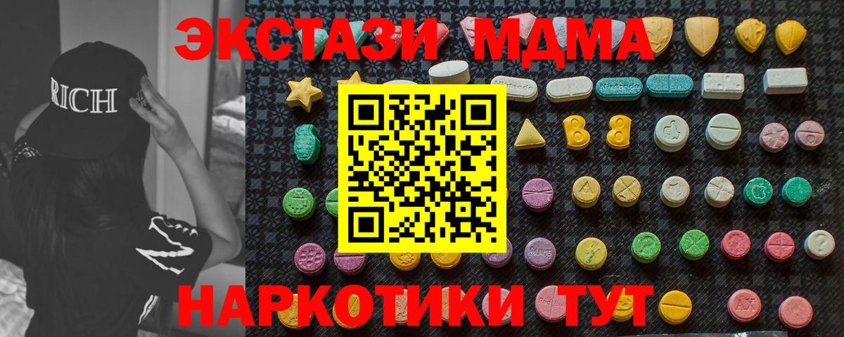МДМА кристаллы Воронеж