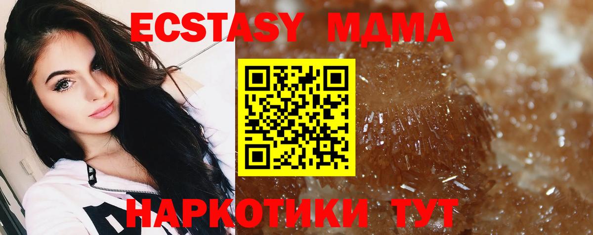 МДМА VHQ  MDMA Molly  МДМА  Вход с VPN  Воронеж 