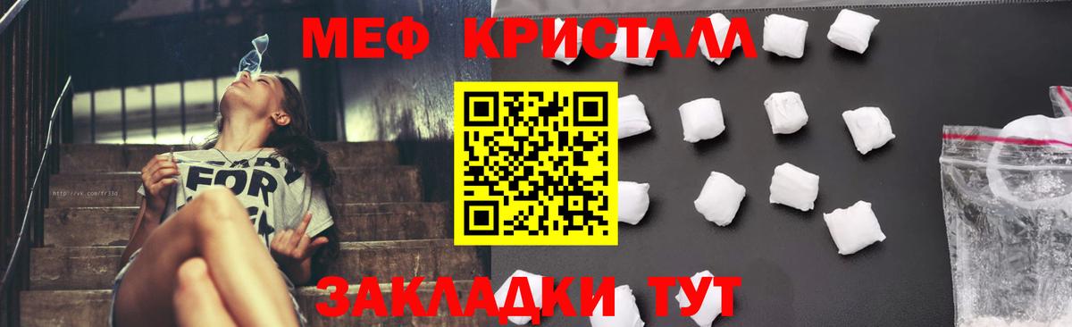 Мефедрон Воронеж
