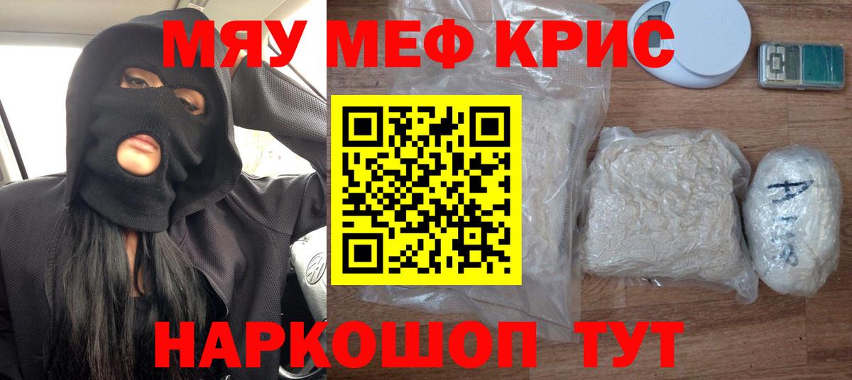 Меф 4 MMC  Мефедрон кристаллы  Воронеж  МЯУ-МЯУ  Вход с VPN 