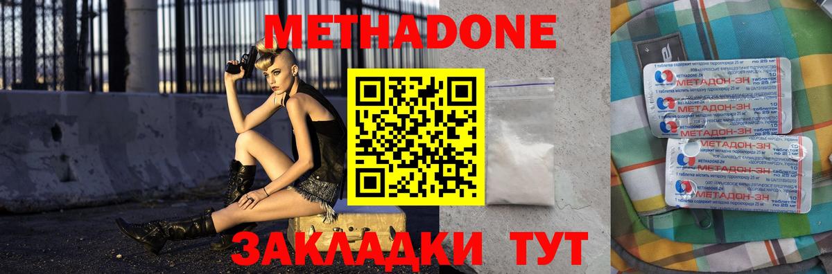 МЕТАДОН мёд  Метадон мёд  Вход с VPN  Воронеж 