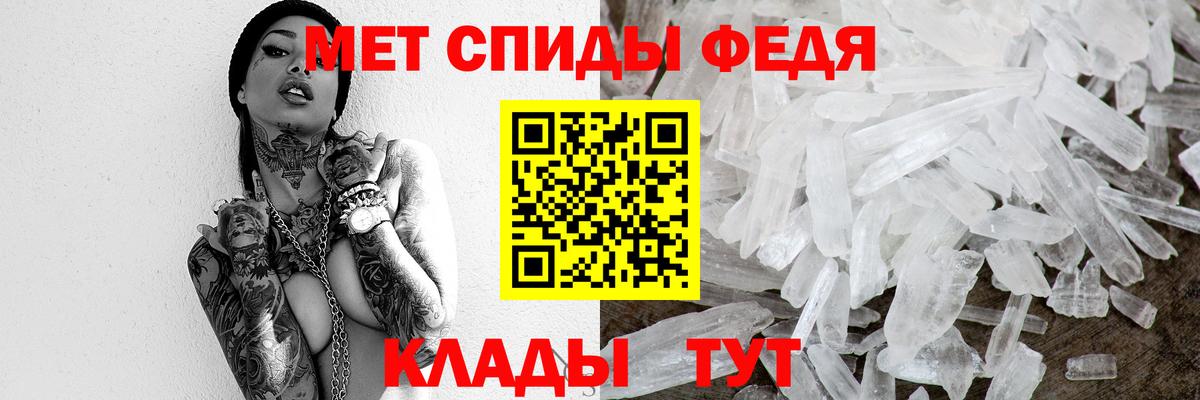 Метамфетамин винт Воронеж